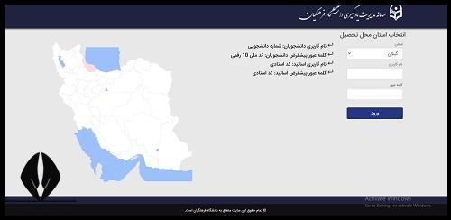 سایت اموزش مجازی دانشگاه فرهگیان